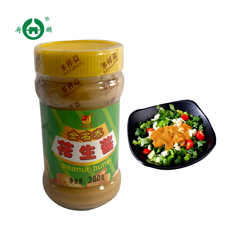 花生醬